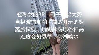 《极品CP魔手外购》热闹商场女厕偸拍超多小姐姐方便，看脸看逼半蹲式撅个大腚看双洞，良家少妇极品逼尿量好充足 (5)