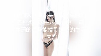 身材颜值巅峰，比女人还女人极品T【MUNSUOO】私拍~榨精紫薇啪啪分不清雌雄 (9)