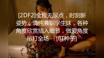 潮汕前女友 过骚