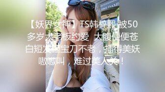 STP33422 跨年重磅流出，素人渔夫万元私定【林书辞】制服娃娃脸可爱双马尾粉嫩肥美【小冰】捆绑户外自慰骑乘，4K画质极致诱惑 VIP0600