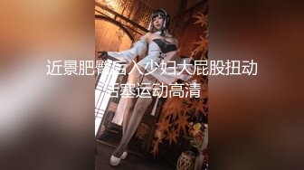 自收集抖音风裸舞反差婊合集第2季【997V】 (26)