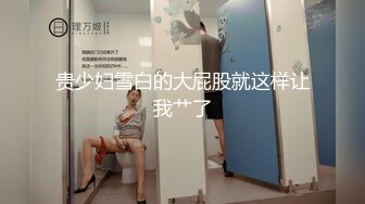 豪乳白领 上班摸鱼【杭州大表姐】办公室道具塞逼~工作中同事出去 胸罩扣解开露出【70V】 (36)