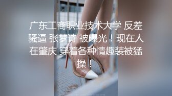 ★☆【性爱堕落❤️反差浪婊】★☆最新四位反差婊淫荡啪啪自慰大尺度私拍流出 人前女神 人后母狗 淫照私拍772P 高清720P版