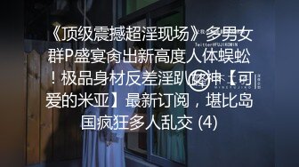 【新速片遞】漂亮眼镜女友 身材不错 奶大鲍鱼嫩 撅着屁屁被大鸡吧男友无套猛怼 操的表情很舒坦 