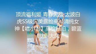 STP17871 清纯外围小姐姐，白嫩温柔爱耍小脾气，激情啪啪娇喘不断