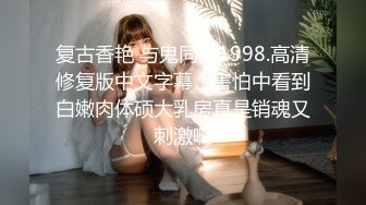 云上会所KTV之偷拍女厕所YSHS 24