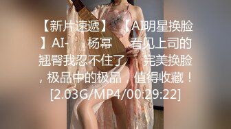 女神回归，震撼全场，【夜花香】，模特身材，雪白滚圆的咪咪，看一眼就挪不开了，老粉丝们日盼夜盼，终于再脱