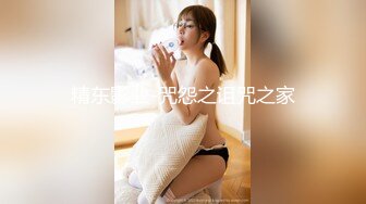 狂点映像CP-011痴女逃狱者的欲望