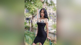 【至尊级极品女神】劲爆网红美女『柚子猫』女神新作-黑丝+高跟+脚铐+美乳+高潮+迷醉的眼神