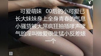  清新小仙女 校园白袜女神最新泄密作品 童颜美臀注意调低音量 妹妹身上全身青春的气息