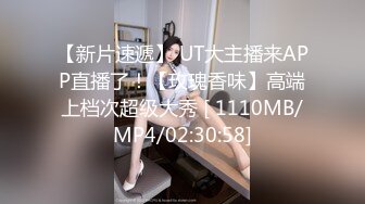 【新片速遞】【AI高清2K修复】2021.9.24，【利哥探花】，200网约丸子头美少妇，美乳长腿，黑丝情趣，观音坐莲