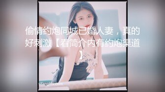 台湾SWAG『黎儿宝贝』过年趁姐姐不在家里 偷吃可口的熟睡姐夫