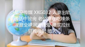 坐標廣州,人妻反差婊Mingo愛露出定制私拍福利視圖,戶外露出野戰195P+63V