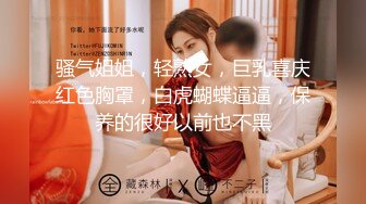 吸精小色女补充体力再开战 极品身材美乳小炮友温柔服侍 我用鸡巴狠狠的报答她的柔情 各式姿势爆操 完整版