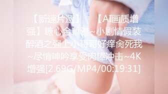 【女神狩猎者❤️韩版探花】洗浴会所约操极品美乳娇俏小美女 口活不错 抓着美乳骑乘很带劲 首创同屏双叠视角 高清720P版 