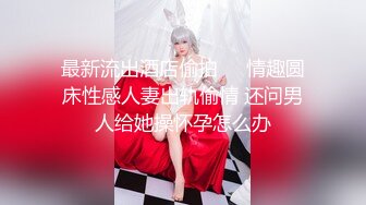 气质绝佳漂亮的美少妇,美女刚进屋男的就按奈不住抱着屁股要插她,沙发上被干的死去活来