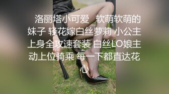 ✨洛丽塔小可爱✨软萌软萌的妹子 轻花嫁白丝萝莉 小公主上身全攻速套装 白丝LO娘主动上位骑乘 每一下都直达花心