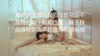 小巧苗条大学生美女在情趣酒店穿上开档丝袜高跟 紧身显身材鸡动看的是热血沸腾，胖男压上去不停冲刺娇吟