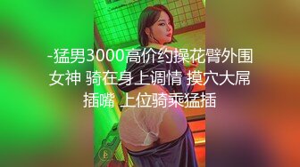 2000约漂亮小姐姐，超清画质，骚穴干得水声不断，高潮阵阵，累瘫在床求饶了