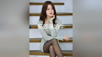 干女友来姨妈照样干申请加精