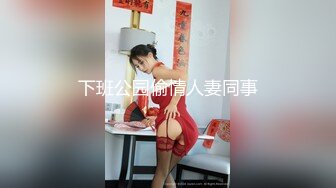 果冻传媒91YCM-041最美邂逅操最美的逼