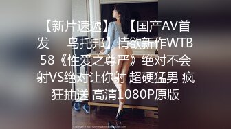 瞒着男友3P的大奶胖妹妹最后吃精