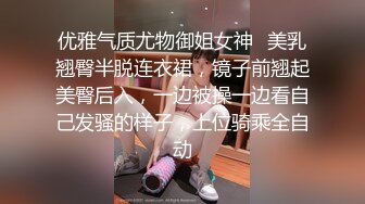 摄影大师约拍漂亮美女，表里不一很反差，道具玩出水后再用鸡巴搞