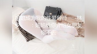 勾引人夫篇家政妇菲菲的居家性服务女主还在家屋内偸偸与男主造爱