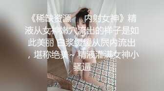 【200元的快乐】门票138，良家少妇，白嫩美臀，圆润光滑，后入佳品，水声潺潺这是饥渴了许久，必须满足