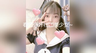 春药强奸社团美少女~