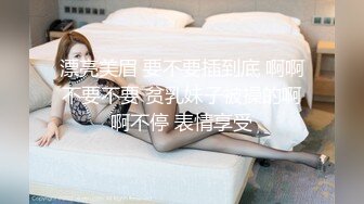 母猪腰美妞被无套后插