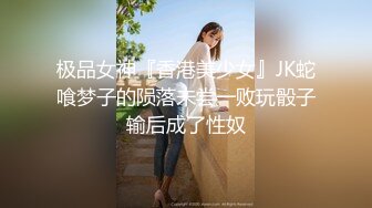 约操广东汕尾jk制服少女 操到高潮颤抖