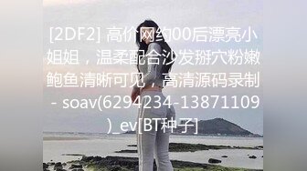 【新片速遞】 跑跑少女露脸黑丝诱惑，性感尤物激情大秀玩弄大号假阳具，粉嫩逼逼暴力抽插都干肿了，洗澡诱惑精彩刺激不断