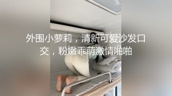 高画质偷拍酒店高质量学生情侣做爱，清纯高颜值妹子 白皙的身材一级棒，舌吻后舔耳朵就能让她仙仙欲死