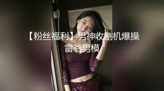 麻豆传媒 MDHG-0008《这个面试有点硬》性感可爱女神-苏畅