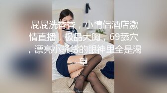 STP25274 【36D顶级美乳小姐姐】这奶子堪称完美，性感吊带内衣，掏出两个打车灯揉捏，刚刮毛小骚逼，假屌插入上位骑坐