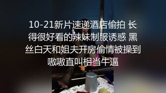 国产AV 蜜桃影像传媒 PMC127 无套强上表妹操到表妹喷水 林沁儿