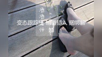 【新速片遞】  迷玩 大奶熟女人妻 被舔逼抠逼 白浆四溢 无套连续输出 内射一次 精液抠半天 射肚皮一次 