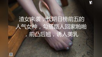 大长腿御姐女神【东北一女的 尾巴藏好了】天生尤物掰穴足交舔逼口交大jB大秀【63v】 (68)