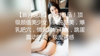 极品美人妻，高跟，性感粤语（完整版简解）