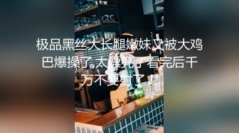 【新片速遞】 周六福珠宝女厕全景偷拍❤️多位漂亮的高跟黑丝女店员的各种极品美鲍鱼2