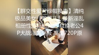 【新片速遞】   白丝眼镜萝莉伪娘 你想要來自大吊妹妹的礼物 吗 张开嘴好好享受 少是少了点凑活在吃吧 