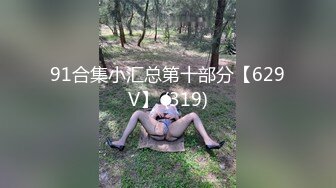 [亞洲無碼] ，满分颜值身材女神反差婊【瑜宝】高价私拍，大街电影院超市物业各种露出裸舞，关键还敢露脸