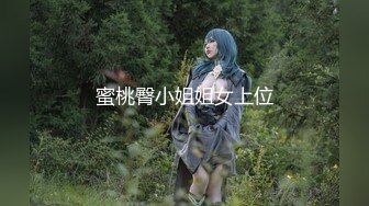 蜜桃臀小姐姐女上位