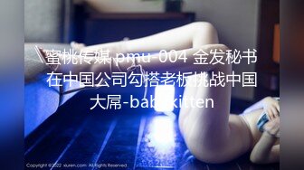 科技园女厕蹲守总经理的美女助理人美B更美