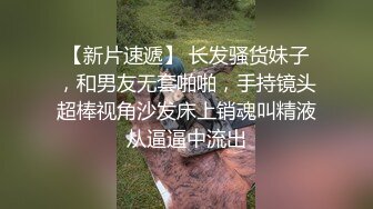  校园嫩妹被肥仔男友拉下海冲这颜值必须好好撸一发，奶子漂亮，69互品私处，美极了