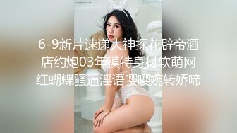 【170CM花裙甜美小姐姐】性格超好一来求抱抱，里面居然没穿内衣，撩下裙子白嫩奶子，69互舔扶着沙发后入爆操