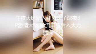 【双女闺蜜共操一男】【1】挨边上位骑乘摸逼后入