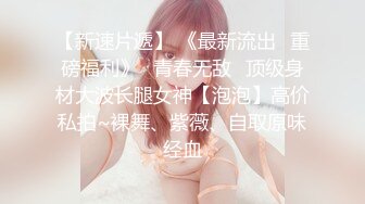 极品爆乳网红女神【麻酥酥】新作未流出甄选-你的老婆酥酥 制服+爆乳+嫩穴+高潮