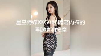 【性奴少妇??反差魅婊】超多漂亮淫妹淫妻淫女友啪啪口交甄选??靓妹舔肉棒 淫荡啪啪 骚穴特写 完美露脸 深喉内射篇